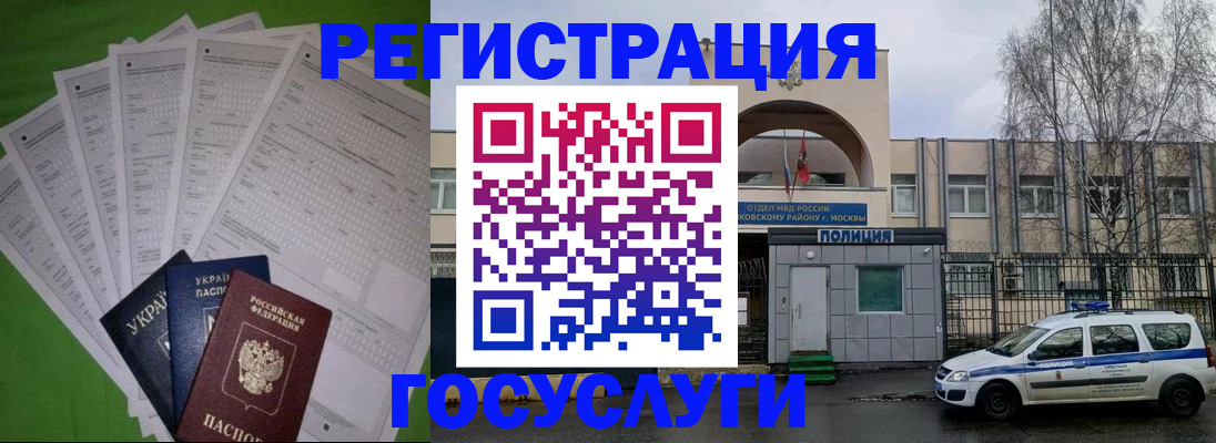 прописка в Марксе