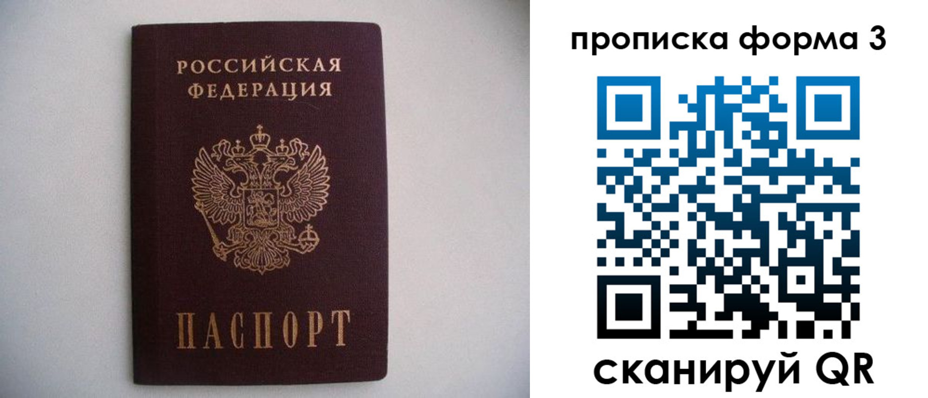 прописка в Марксе