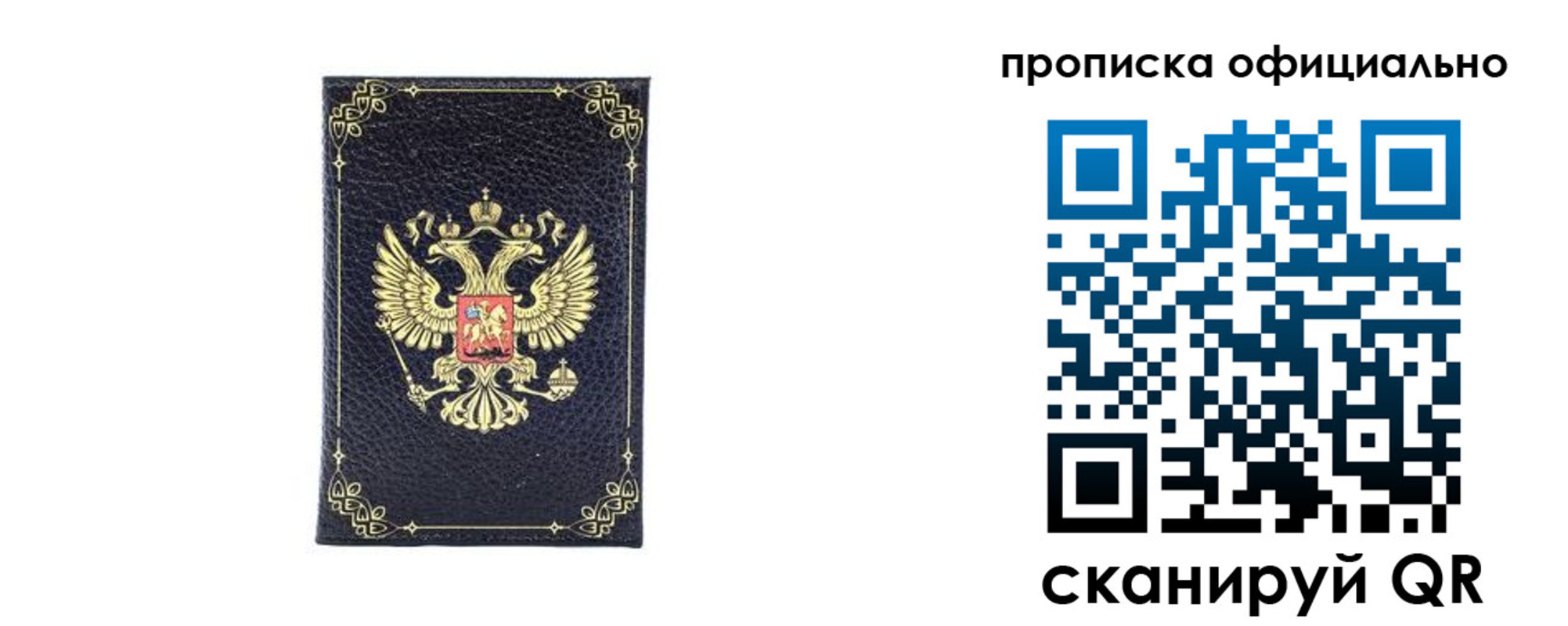 временная регистрация недорого в Марксе