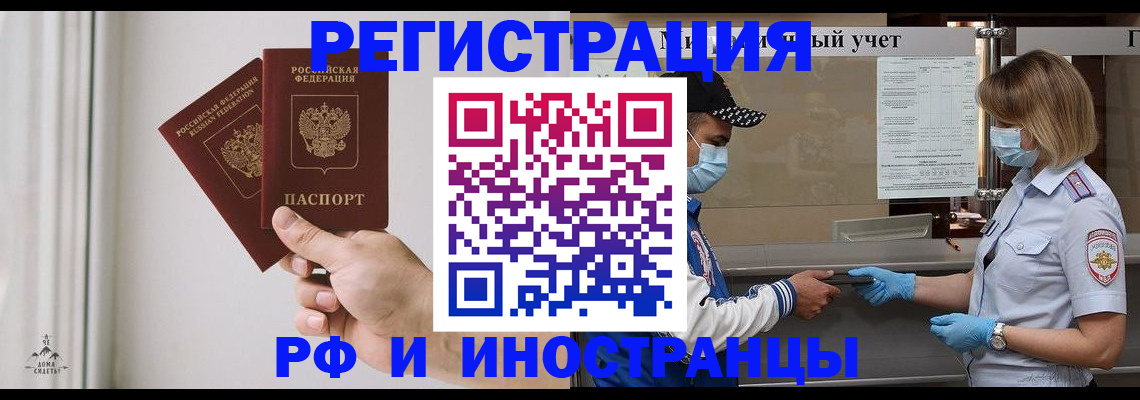 временная регистрация поиск в Марксе