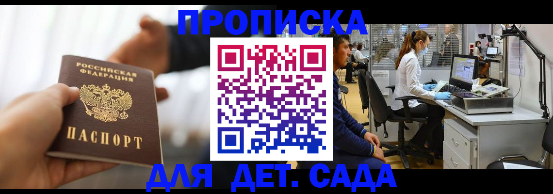 временная регистрация в Марксе