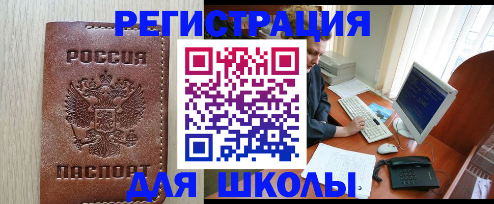 прописка в квартире в Марксе